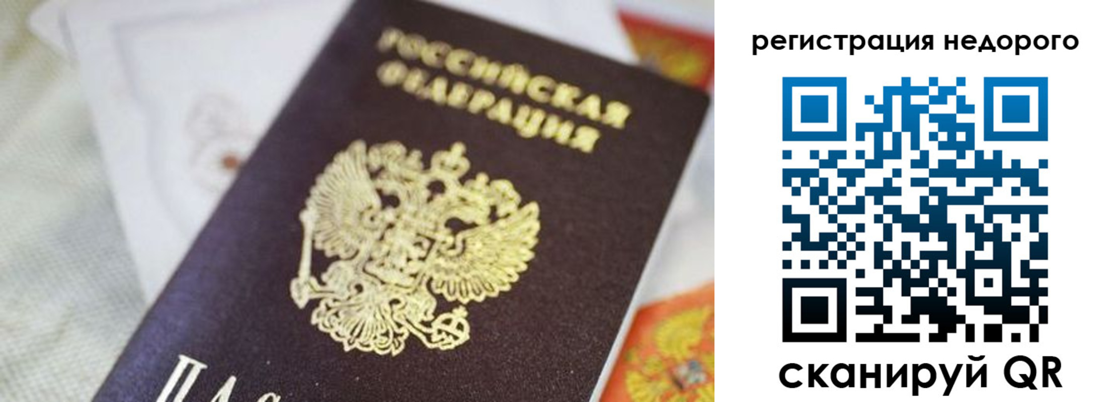 временная регистрация для всех в Нальчике