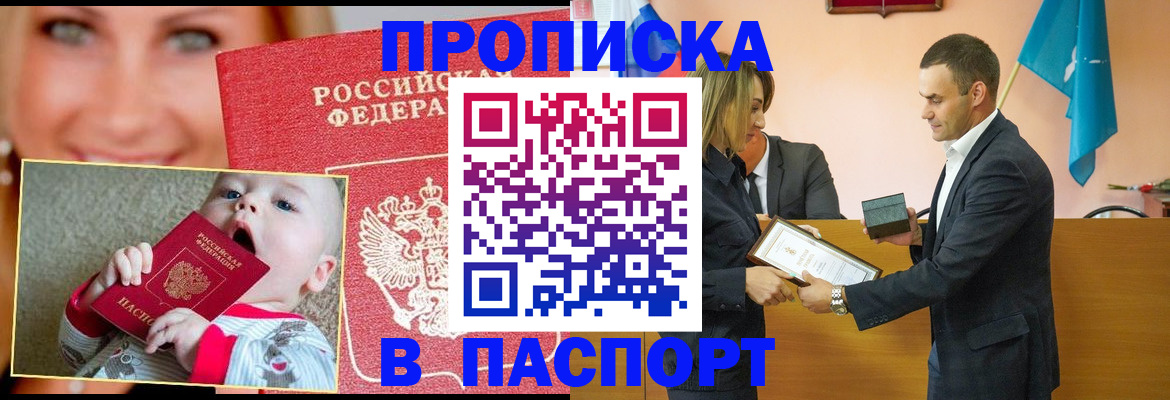 прописка поиск в Нальчике