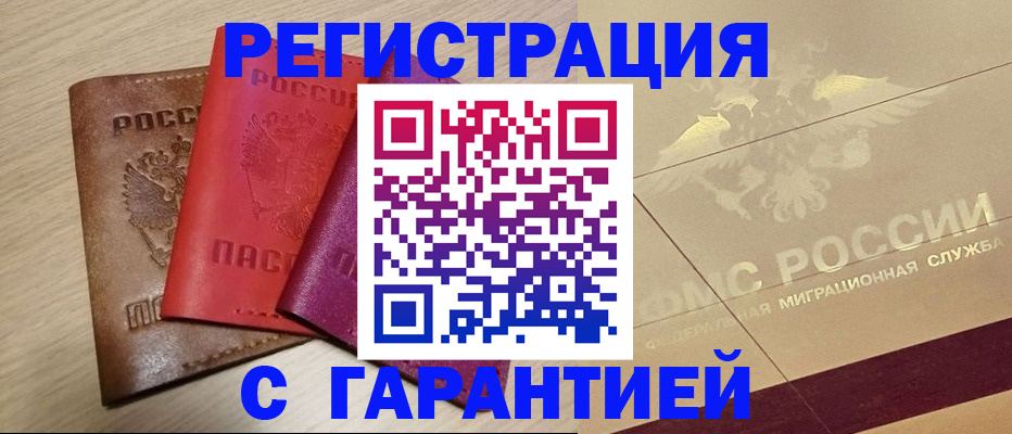 временная регистрация 2025 в Нальчике