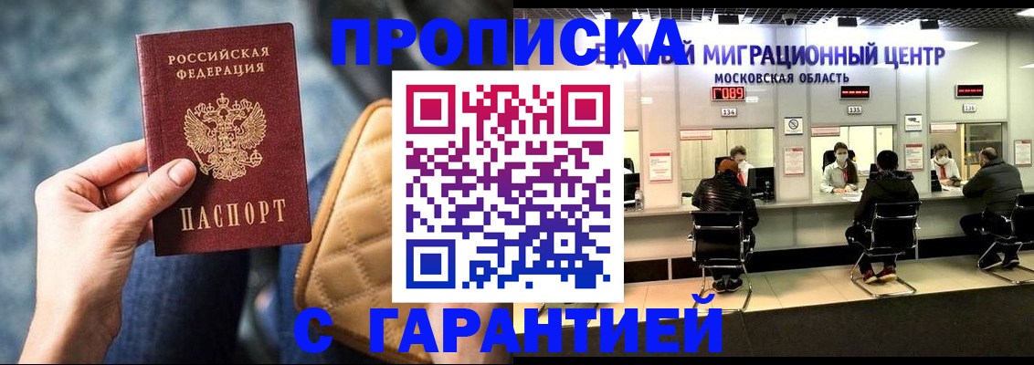 прописка поиск в Нальчике