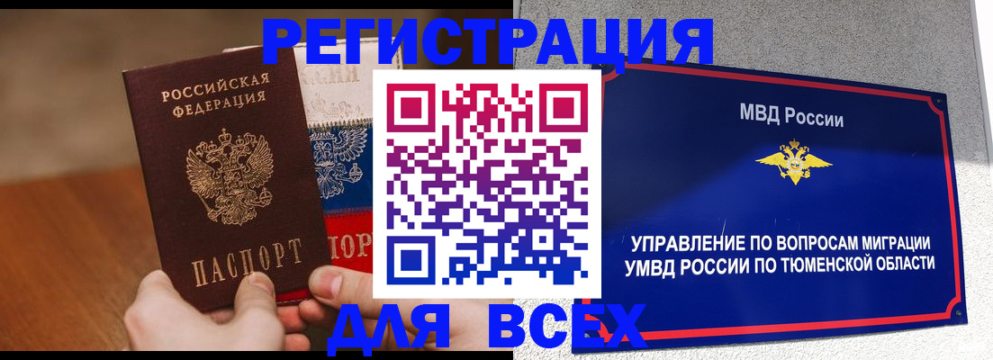 временная регистрация недорого в Нальчике